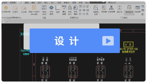 設計